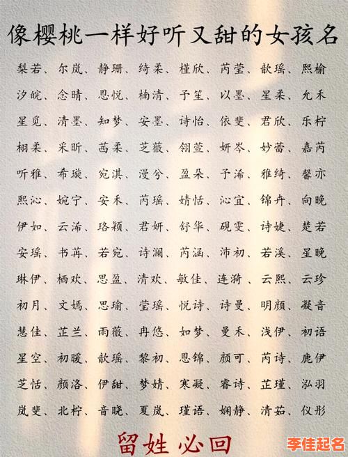 “2025禾字适合女孩名字吗”|禾字取名寓意_女宝带禾甜美名字大全-第1张图片 “2025禾字适合女孩名字吗”|禾字取名寓意_女宝带禾甜美名字大全-第1张图片