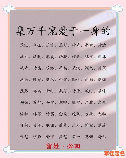2025·「畅」字女孩起名含义全解_寓意解析与优雅名字搭配精选-第1张图片 2025·「畅」字女孩起名含义全解_寓意解析与优雅名字搭配精选-第1张图片