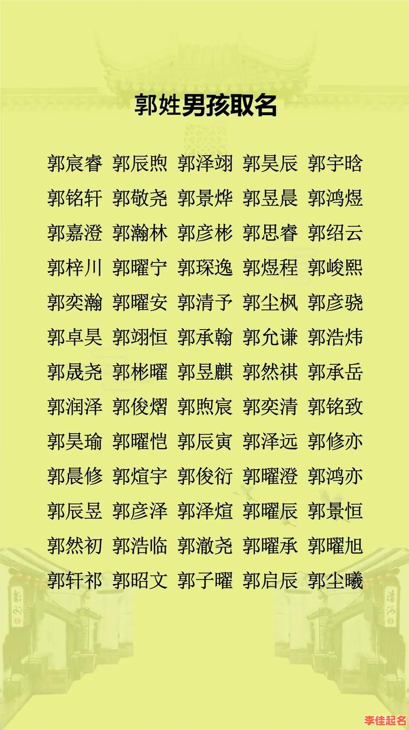 2025年珃字取名什么寓意_珃字女孩名字寓意大全·精选雅致名例-第1张图片 2025年珃字取名什么寓意_珃字女孩名字寓意大全·精选雅致名例-第1张图片