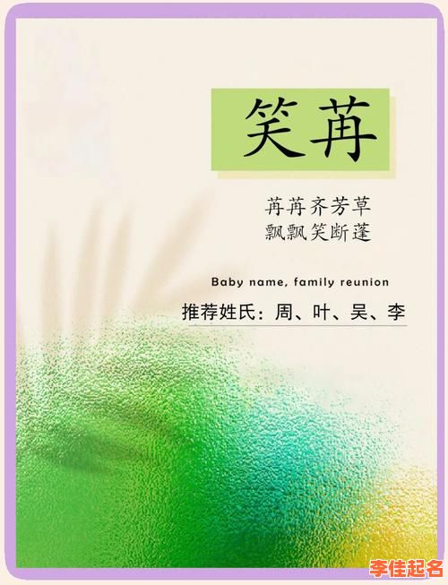 2025女孩用苒字取名寓意_苒苒如初升朝阳的清新与希望之诠释-第1张图片 2025女孩用苒字取名寓意_苒苒如初升朝阳的清新与希望之诠释-第1张图片