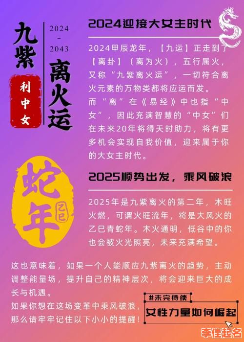 2025女孩允字取名寓意|允字起名含义丨2025最火名字释义-第1张图片 2025女孩允字取名寓意|允字起名含义丨2025最火名字释义-第1张图片
