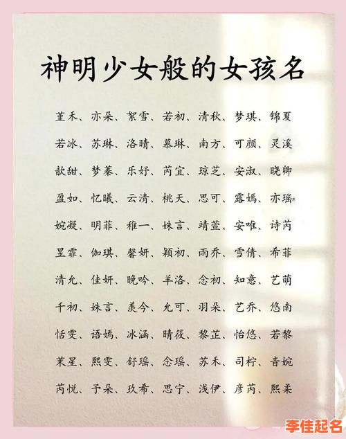 2025年「玥」取名的寓意女孩名字大全|唯美有涵义的月神之珠女孩起名指南-第1张图片 2025年「玥」取名的寓意女孩名字大全|唯美有涵义的月神之珠女孩起名指南-第1张图片