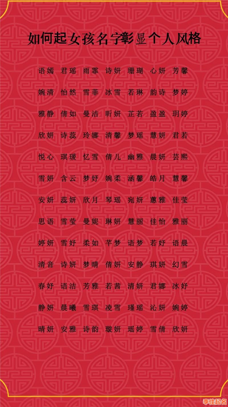 2025年女孩珺字取名的意思和含义_寓意解析与优雅推荐汇总-第1张图片 2025年女孩珺字取名的意思和含义_寓意解析与优雅推荐汇总-第1张图片