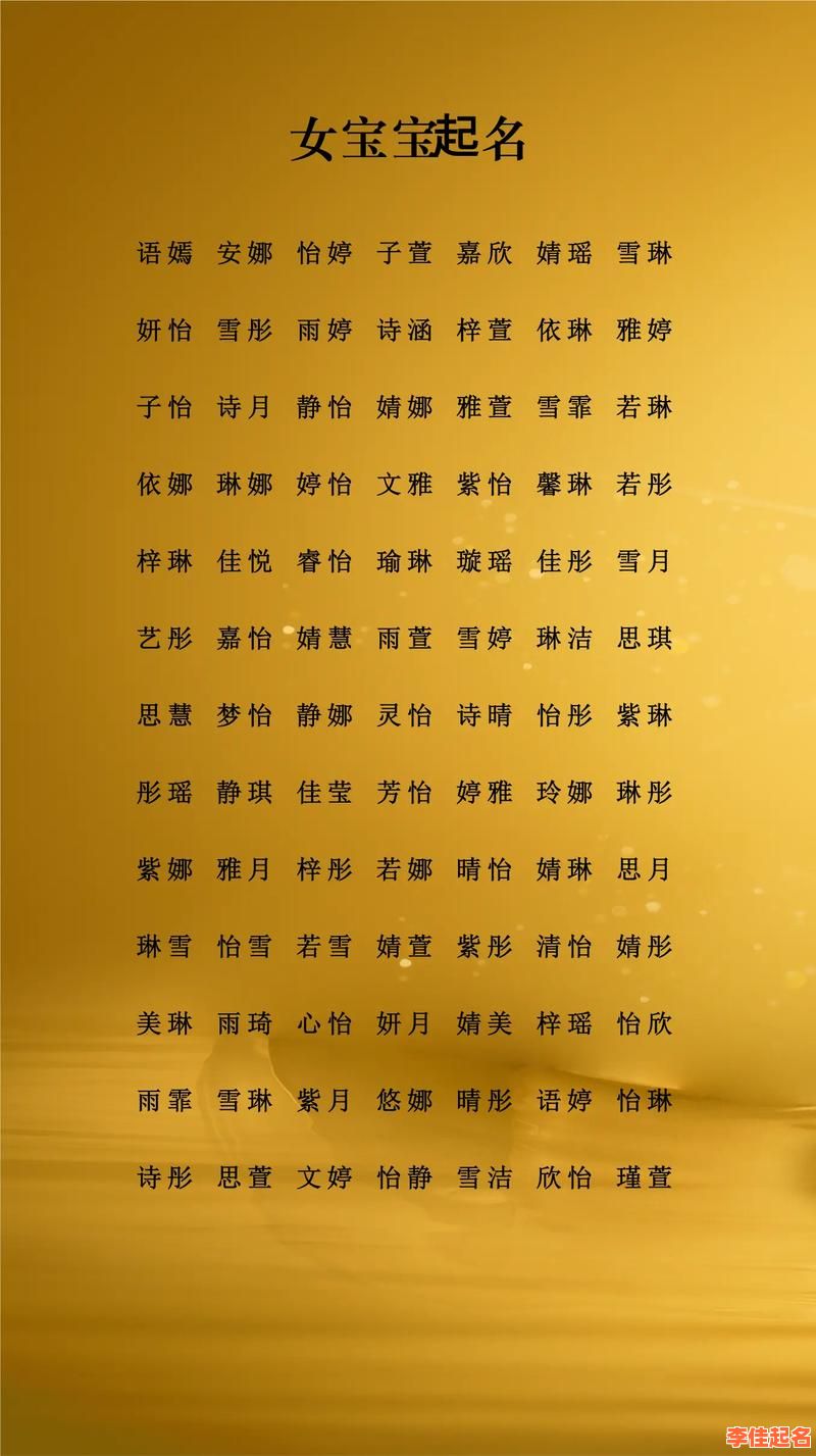 2025精选_女孩名字带“涵”字寓意大全_气质涵养+文化深意一次读懂-第1张图片 2025精选_女孩名字带“涵”字寓意大全_气质涵养+文化深意一次读懂-第1张图片