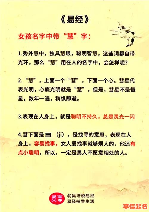 2025带慧字的女孩名字有寓意_温柔聪慧高分精选及诗意典故推荐-第1张图片 2025带慧字的女孩名字有寓意_温柔聪慧高分精选及诗意典故推荐-第1张图片