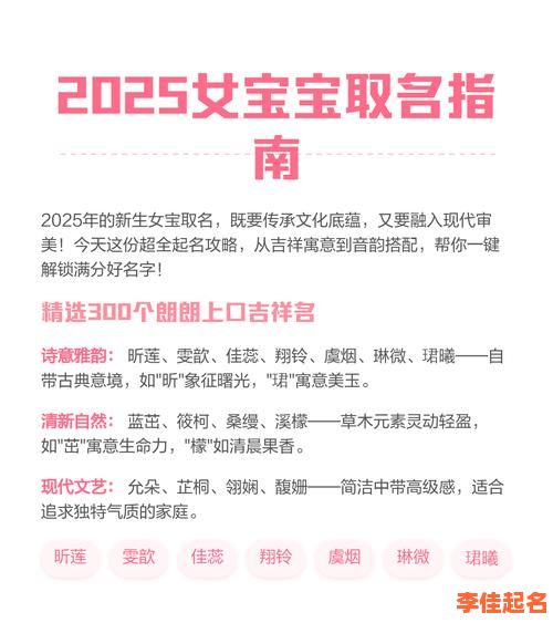 2025年女孩珺字取名寓意及含义_吉祥高雅女宝宝起名案例分享-第1张图片 2025年女孩珺字取名寓意及含义_吉祥高雅女宝宝起名案例分享-第1张图片