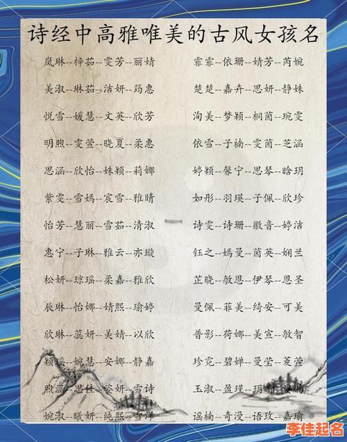 2025诺字取名女孩名字寓意大全|诗经雅致与美德寄望精选解析-第1张图片 2025诺字取名女孩名字寓意大全|诗经雅致与美德寄望精选解析-第1张图片