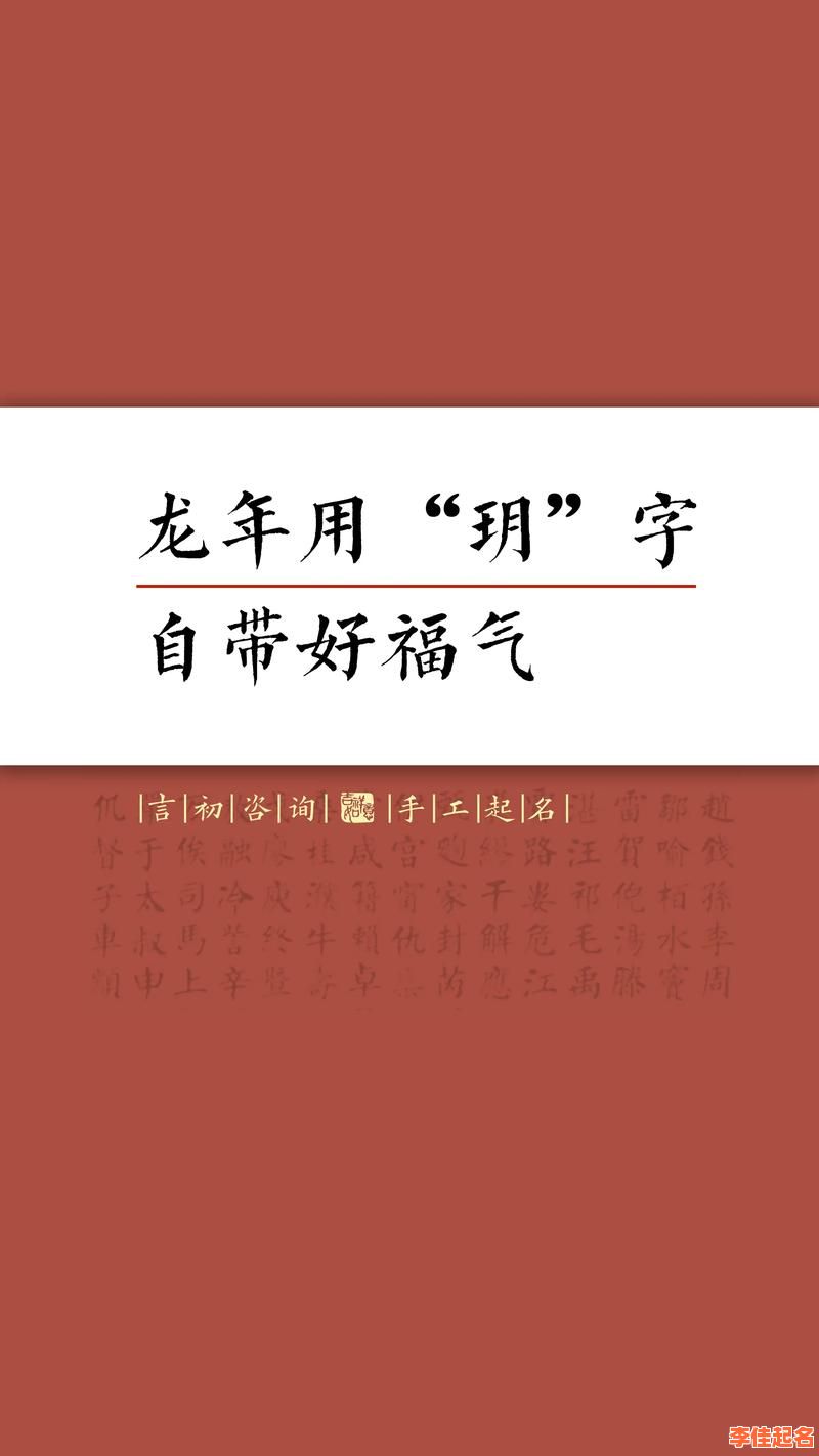 2025年女孩玥字取名寓意深度解析|带玥字的优雅名字精选与好处盘点-第1张图片 2025年女孩玥字取名寓意深度解析|带玥字的优雅名字精选与好处盘点-第1张图片