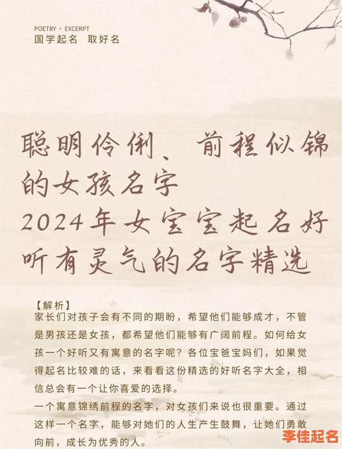 2025最新·带“琇”字取名寓意的唯美女孩名字大全·含诗意五行解析与音韵搭配-第1张图片