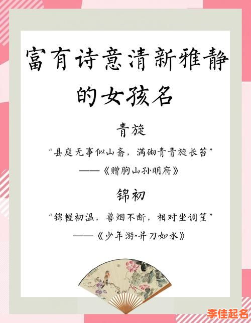 2025精选|澄字取名的寓意女孩名字【高雅诗意·吉祥澄澈·温婉涵养·清新脱俗】-第1张图片