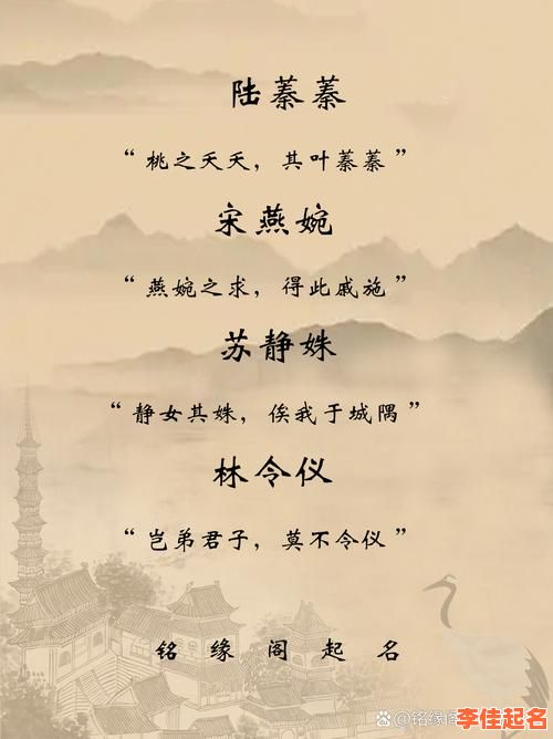 2025最新精选!女孩用“姝”字取名的寓意|诗经美字解析+高分案例全掌握-第1张图片 2025最新精选!女孩用“姝”字取名的寓意|诗经美字解析+高分案例全掌握-第1张图片