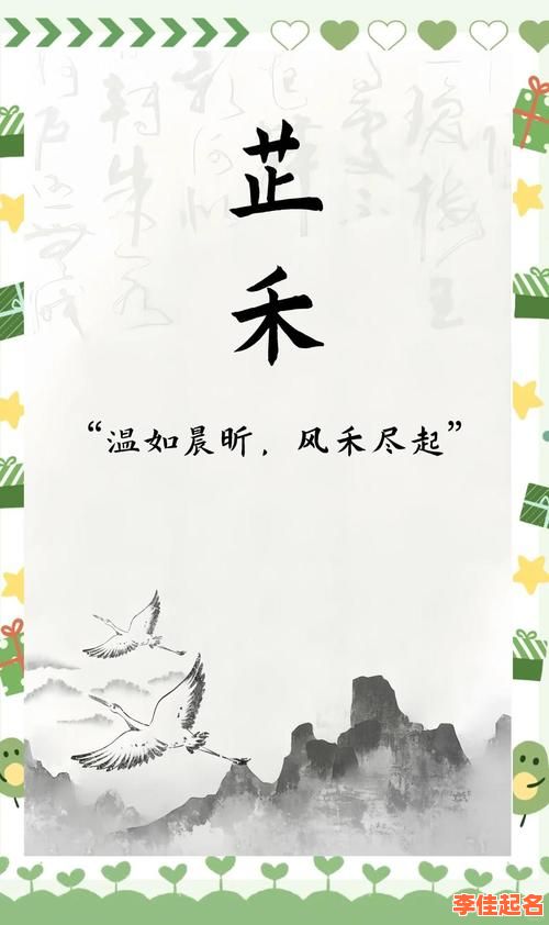 2025女孩用昕字取名含义_晨曦意境与人生寓意的优雅选择精选-第1张图片 2025女孩用昕字取名含义_晨曦意境与人生寓意的优雅选择精选-第1张图片