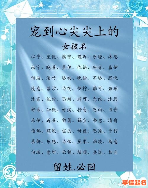 2025_最全解析_女孩子取名薇字的含义_温柔诗意背后的文化底蕴-第1张图片