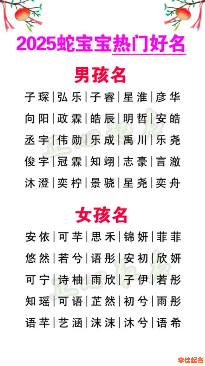 2025起名必看丨5画女孩名寓意好的字【精选单字+释义大全】-第1张图片 2025起名必看丨5画女孩名寓意好的字【精选单字+释义大全】-第1张图片