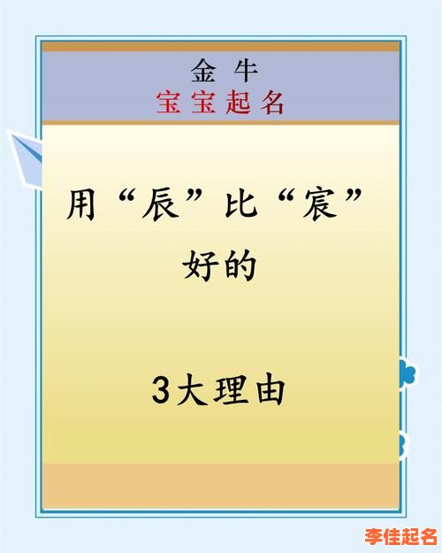 2025女孩辰字取名含义大全_晨辰晨曦龙年女宝宝起名寓意解析-第1张图片