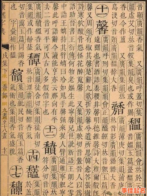 2025最新：女孩馨字取名有什么寓意_专家起名推荐与含义详解-第1张图片