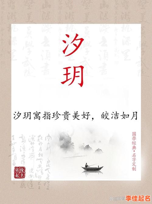 2025最新_晨汐字取名寓意好吗女孩_寓意解析与音形义全维度参考指南-第1张图片 2025最新_晨汐字取名寓意好吗女孩_寓意解析与音形义全维度参考指南-第1张图片