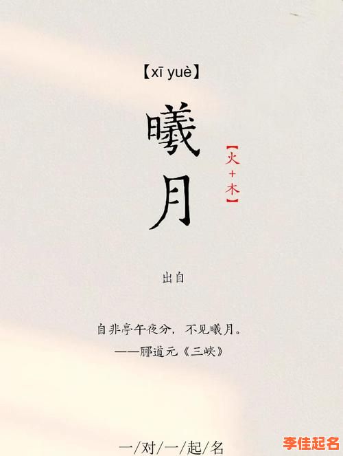 2025晨曦字取名寓意_温柔阳光女孩名字灵感大全·诗意内涵与音律指南-第1张图片 2025晨曦字取名寓意_温柔阳光女孩名字灵感大全·诗意内涵与音律指南-第1张图片