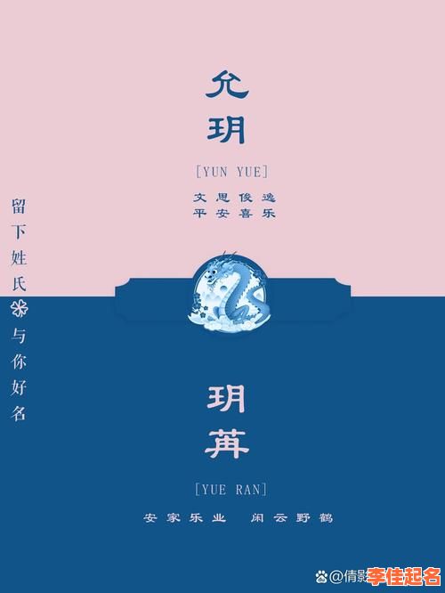 2025女孩用玥字取名有什么含义_玥字2025女宝宝名字寓意精选-第1张图片 2025女孩用玥字取名有什么含义_玥字2025女宝宝名字寓意精选-第1张图片