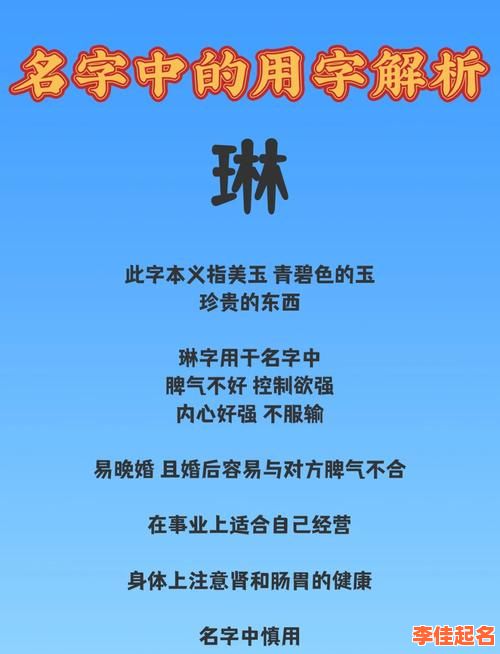 2025年玥琳字取名的寓意女孩_高雅灵动带玥琳的女孩名字解析与精选-第1张图片 2025年玥琳字取名的寓意女孩_高雅灵动带玥琳的女孩名字解析与精选-第1张图片