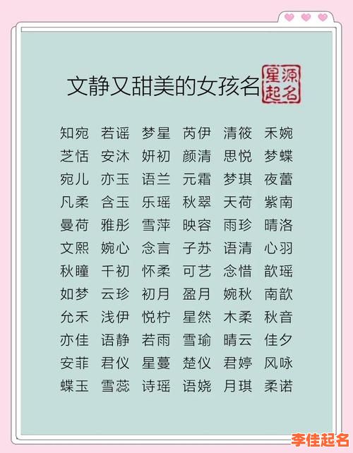 2025女孩用静字起名字寓意好的_带静字高雅有内涵的女宝宝名字大全-第1张图片 2025女孩用静字起名字寓意好的_带静字高雅有内涵的女宝宝名字大全-第1张图片