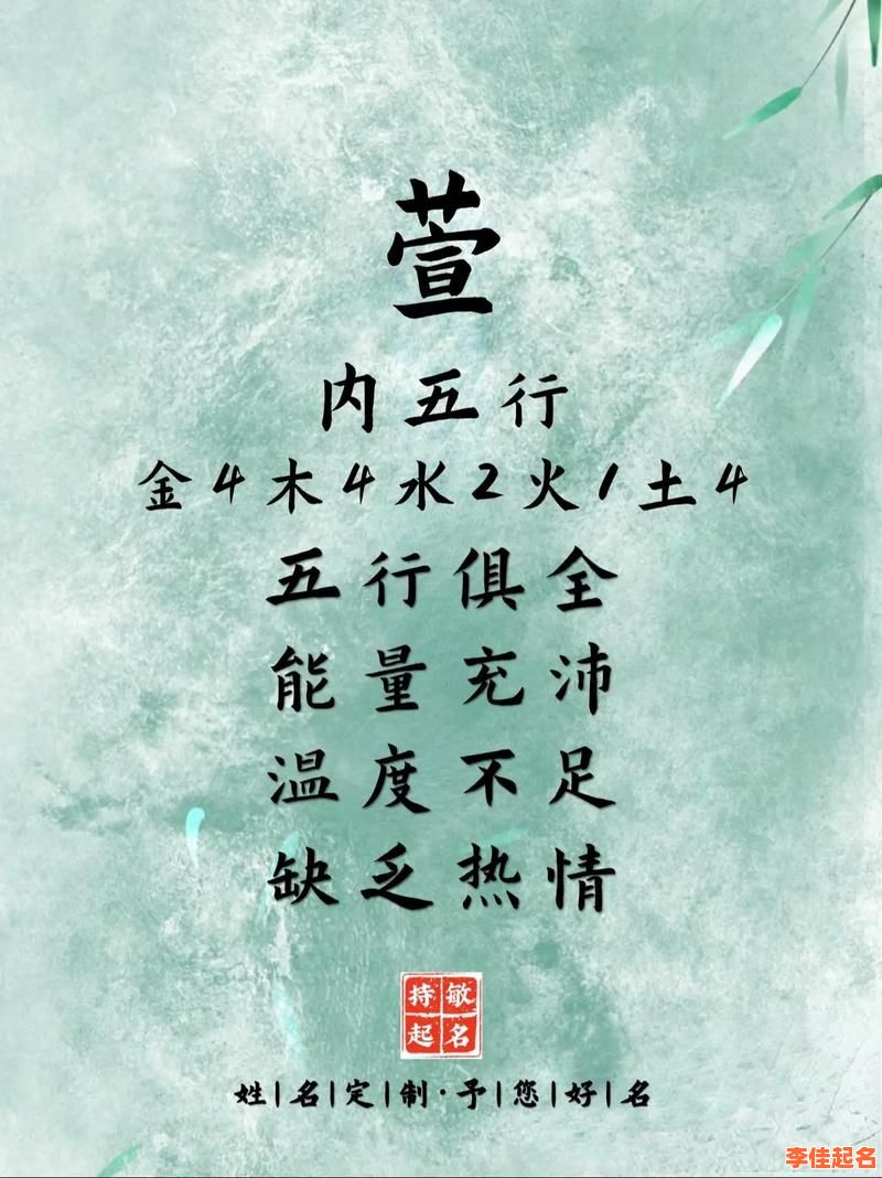 2025带萱字的女孩名字寓意_萱草芬芳美名精选与诗意象征解析-第1张图片 2025带萱字的女孩名字寓意_萱草芬芳美名精选与诗意象征解析-第1张图片