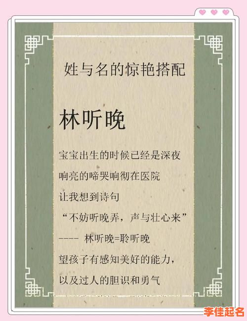 2025最新带林字的女孩名字寓意大全_诗经楚辞灵感精选_名字解析推荐-第1张图片