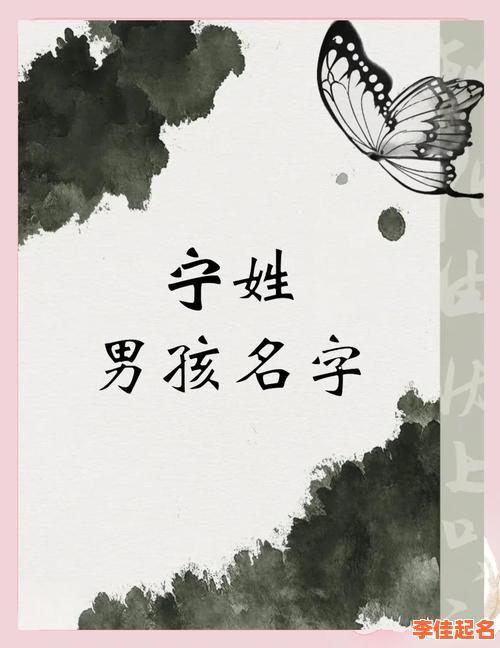 2025女孩名字宁宁的含义_宁字取名的寓意解析与诗词文化关联大全-第1张图片