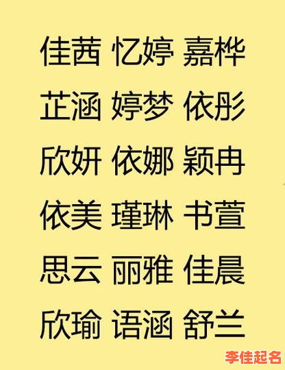 2025最新推荐!带君字的女孩名字寓意_诗经出处+2025出生女孩气质美名集锦-第1张图片 2025最新推荐!带君字的女孩名字寓意_诗经出处+2025出生女孩气质美名集锦-第1张图片