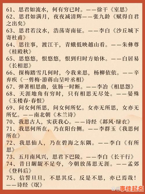 2025年最新_带思字的女孩名字寓意_优雅诗意内涵精选合集-第1张图片