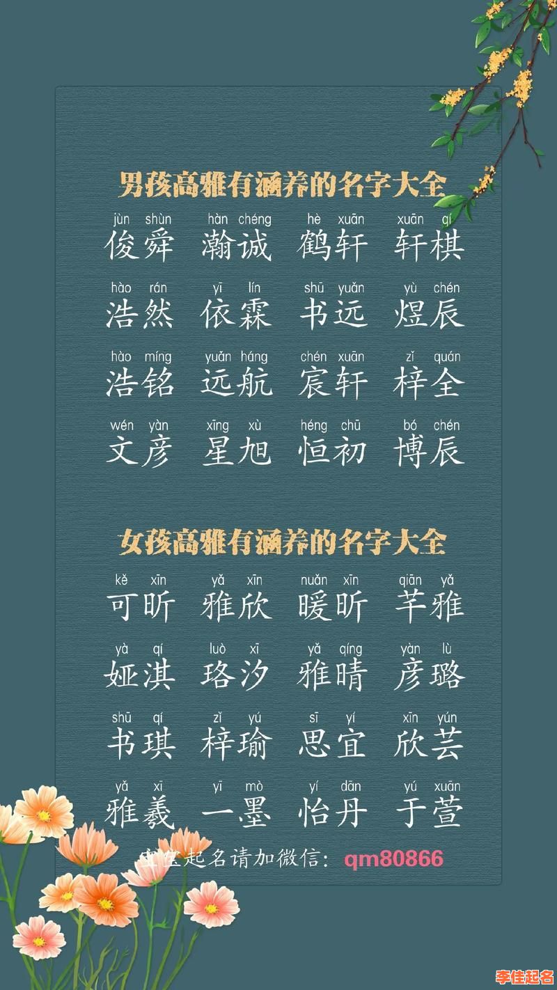 2025热门_带宗字的女孩名字寓意解析_宝宝起名与宗字含义深度解读-第1张图片 2025热门_带宗字的女孩名字寓意解析_宝宝起名与宗字含义深度解读-第1张图片