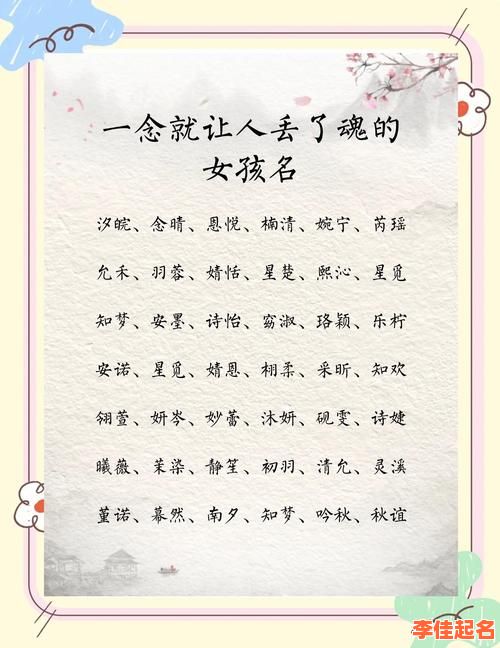 2025精选带钥字的女孩名字寓意_带钥女孩名优雅诗意解析大全-第1张图片