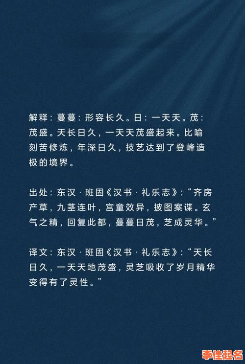 2025年必看的带蔓字的女孩名字寓意|含诗词出处与笔画解析-第1张图片