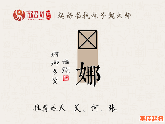 2025新生儿带娜字的女孩名字寓意精选|诗意优雅含义深度解析-第1张图片