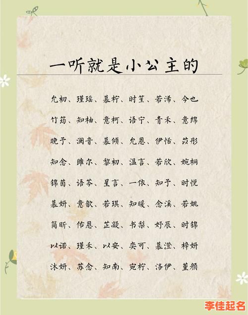 2025新生女宝起名指南：静璇女孩名字的意义·寓意聪慧高雅·父母必读手册-第1张图片