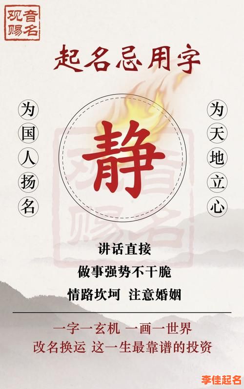 2025静的女孩名字寓意|带静字的诗意美名与内涵解析大全-第1张图片