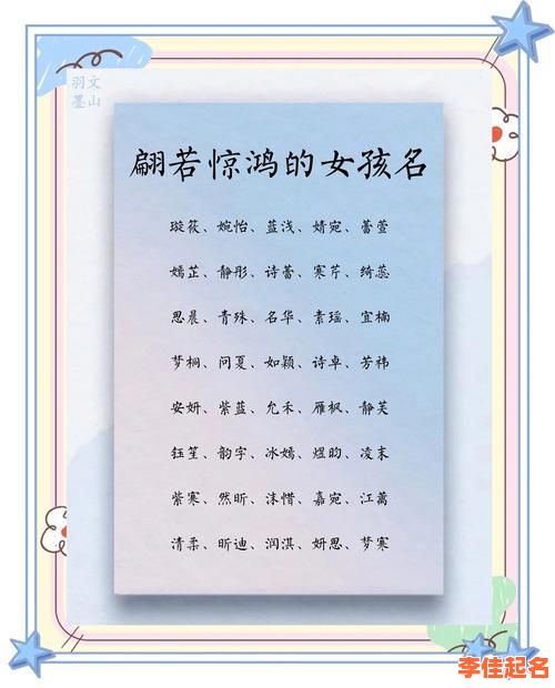 2025最新精选·女孩起名语彤的寓意_文化内涵&诗意祝福全解析-第1张图片 2025最新精选·女孩起名语彤的寓意_文化内涵&诗意祝福全解析-第1张图片