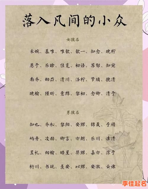 2025年「澄」字取名寓意深度解析_澄字适合女孩吗_寓意与搭配全攻略-第1张图片 2025年「澄」字取名寓意深度解析_澄字适合女孩吗_寓意与搭配全攻略-第1张图片