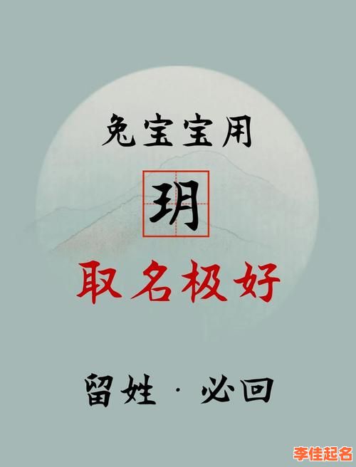 2025年玥字女孩取名的寓意|带玥唯美诗意女孩名字大全·禁忌+搭配技巧-第1张图片 2025年玥字女孩取名的寓意|带玥唯美诗意女孩名字大全·禁忌+搭配技巧-第1张图片