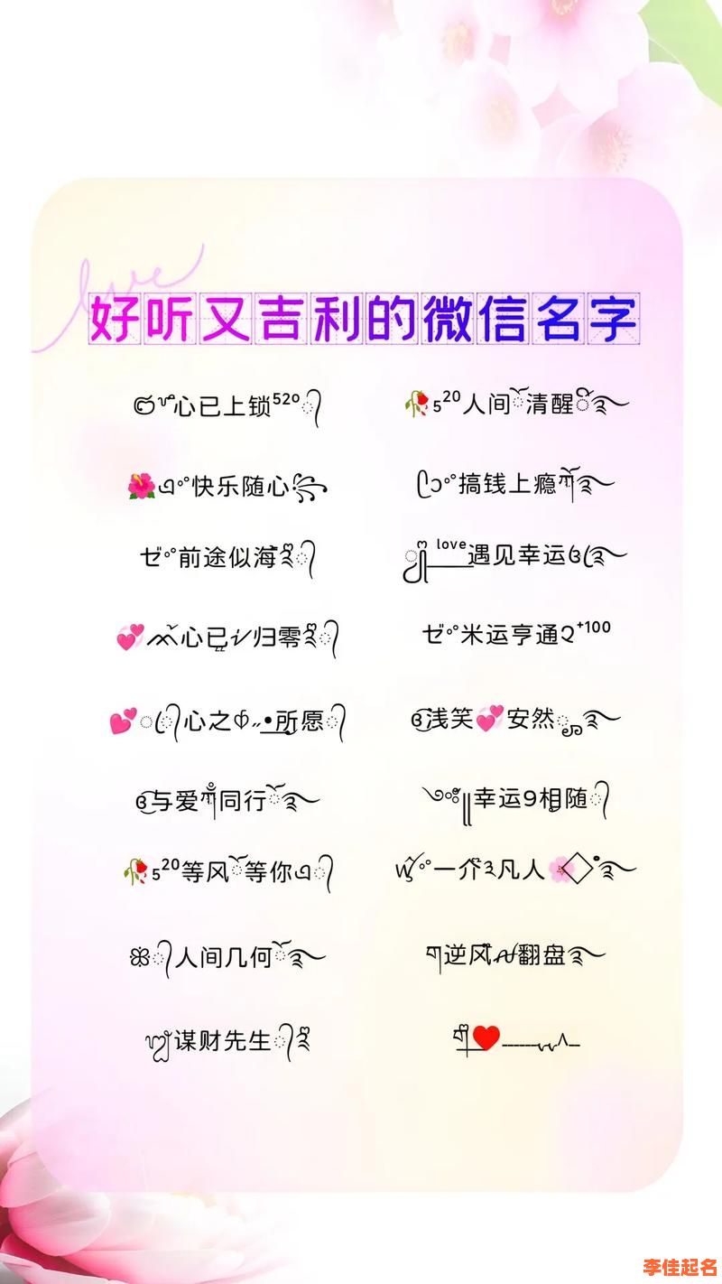 2025最新|超字取名寓意女孩名字大全_诗意内涵_高雅吉祥精选合集-第1张图片 2025最新|超字取名寓意女孩名字大全_诗意内涵_高雅吉祥精选合集-第1张图片