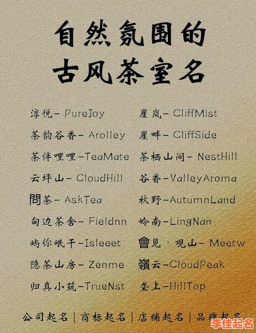 2025年茶字取名的寓意女孩|女宝名字大全含出处含义-第1张图片