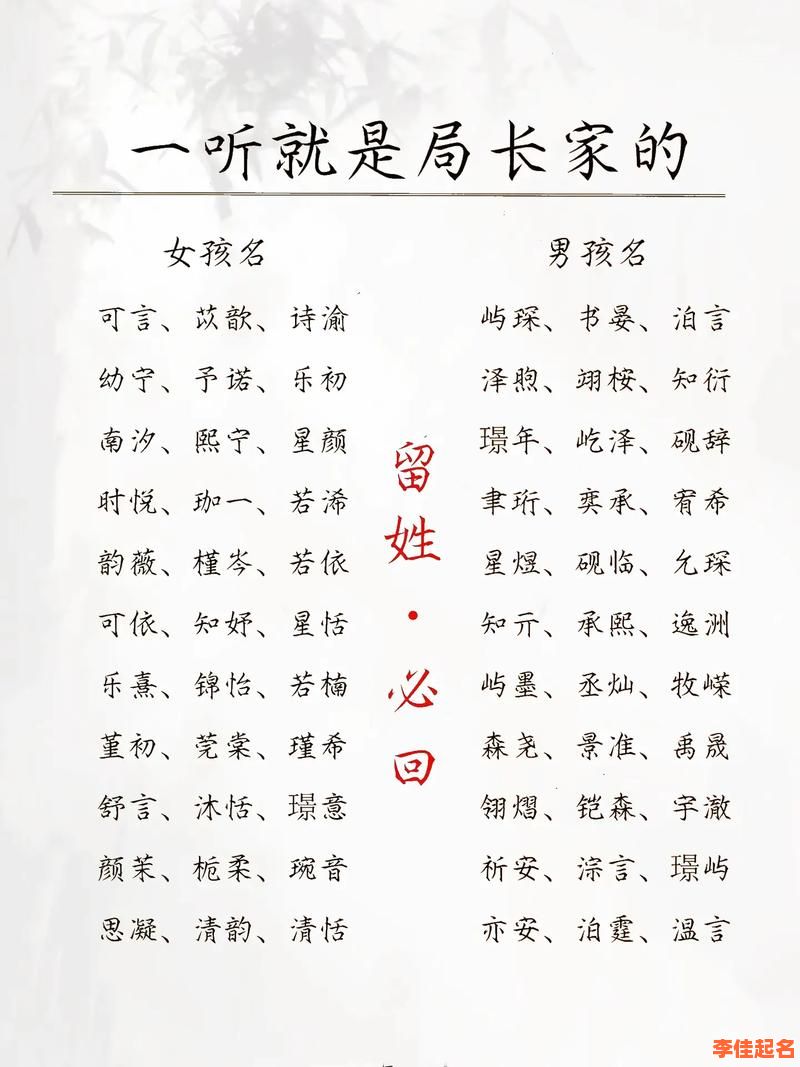 2025蛇年丨珺字取名女孩寓意解释~名字内涵·文化渊源与搭配精选合集-第1张图片 2025蛇年丨珺字取名女孩寓意解释~名字内涵·文化渊源与搭配精选合集-第1张图片