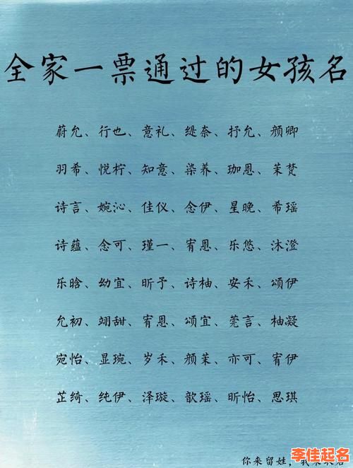 2025|瑀字取名女孩有寓意|精选含义与诗意搭配技巧·助女儿赢在起名起跑线-第1张图片