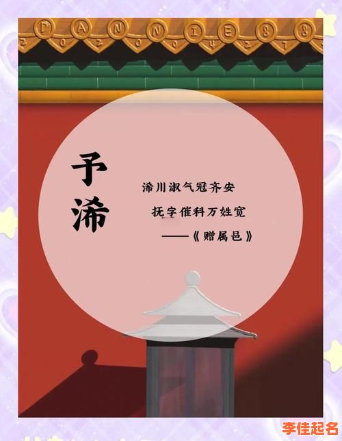 2025精选|君字取名女孩有寓意·诗经典故·温柔高雅·吉兆满满|起名单字推荐大全-第1张图片 2025精选|君字取名女孩有寓意·诗经典故·温柔高雅·吉兆满满|起名单字推荐大全-第1张图片