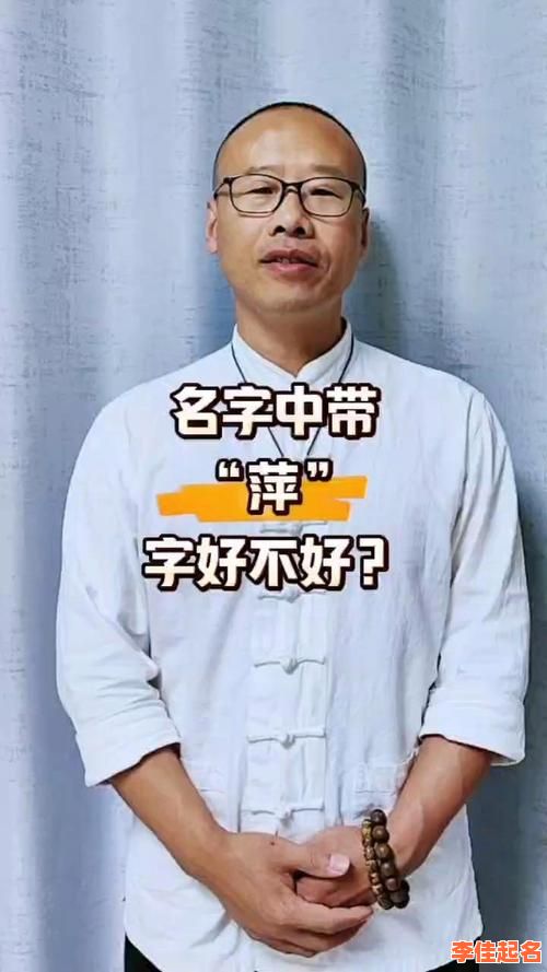 2025女孩用萍字起名吉祥寓意解析_含诗意典故与音韵搭配宝典-第1张图片 2025女孩用萍字起名吉祥寓意解析_含诗意典故与音韵搭配宝典-第1张图片