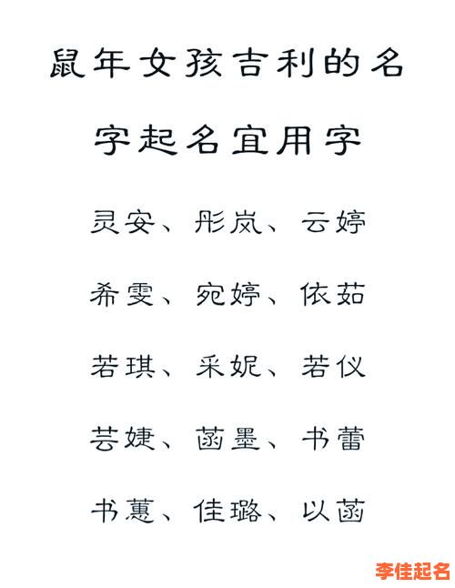 2025年【妮】字取名的美好寓意_女孩起名字灵感与典故全收录-第1张图片