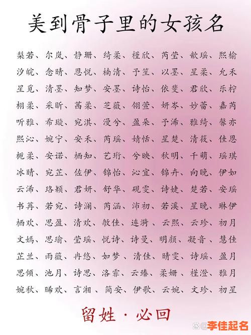 2025_淳字取名的寓意女孩名字推荐_温柔如水高雅气质满分精选-第1张图片