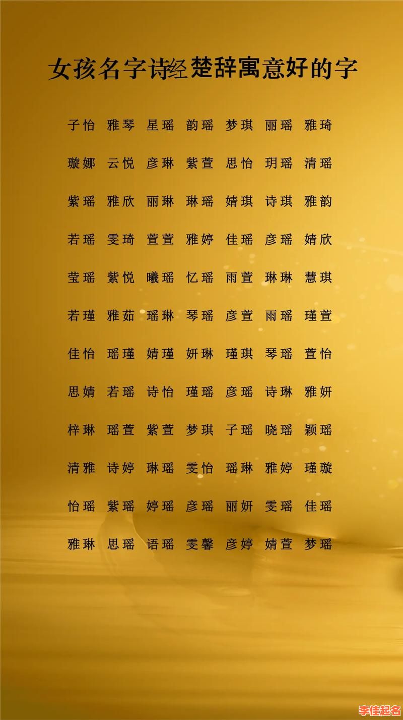 2025年嘉字取名的寓意女孩_高雅气质与吉祥内涵名字精选案例集-第1张图片