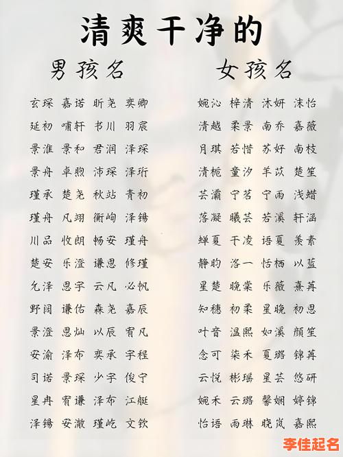 2025年「瑆字取名的寓意女孩」_诗意文雅带瑆的女宝宝名字大全·精选推荐-第1张图片 2025年「瑆字取名的寓意女孩」_诗意文雅带瑆的女宝宝名字大全·精选推荐-第1张图片