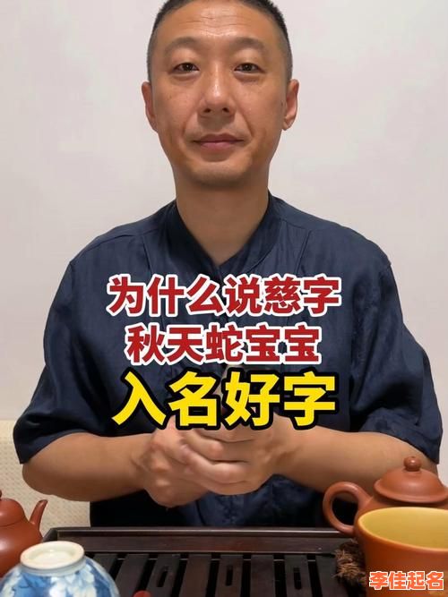 2025慈字取名的寓意女孩_名字大全_温柔含义_好听案例_中文经典推荐-第1张图片 2025慈字取名的寓意女孩_名字大全_温柔含义_好听案例_中文经典推荐-第1张图片